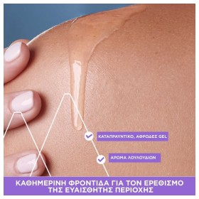 Uriage Intimate Gyn-Phy Gel Καθαρισμού Ευαίσθητης Περιοχής 200ml – φωτογραφία 2
